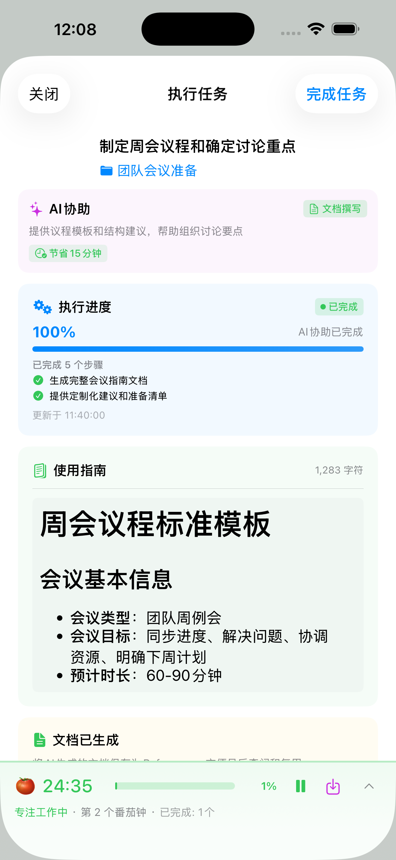 AI协助结果解析